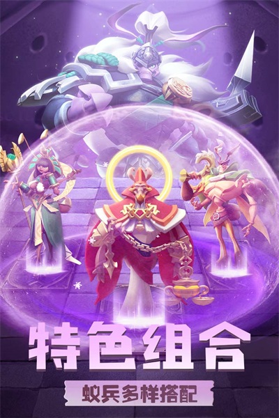 蚁族崛起官方版1
