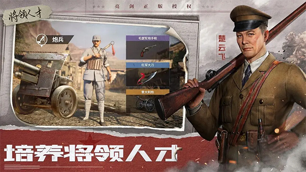 亮剑华为版2