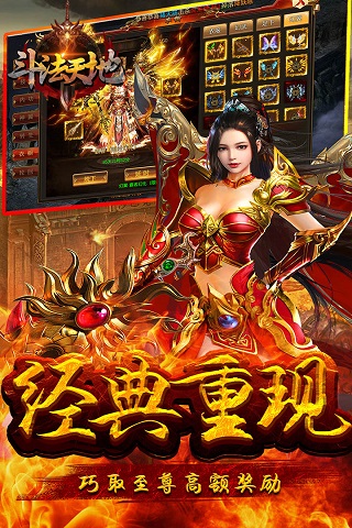 斗法天地3