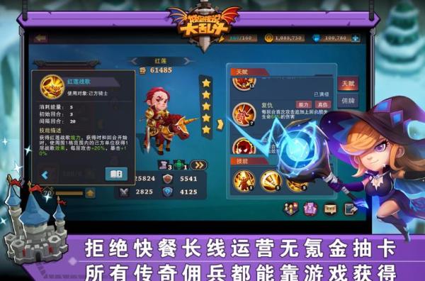 城堡传说大乱斗vivo版4