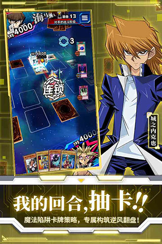 游戏王决斗链接华为版2