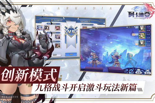阿卡迪亚破解版4