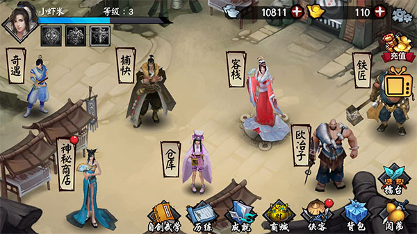 单机群侠传破解版1