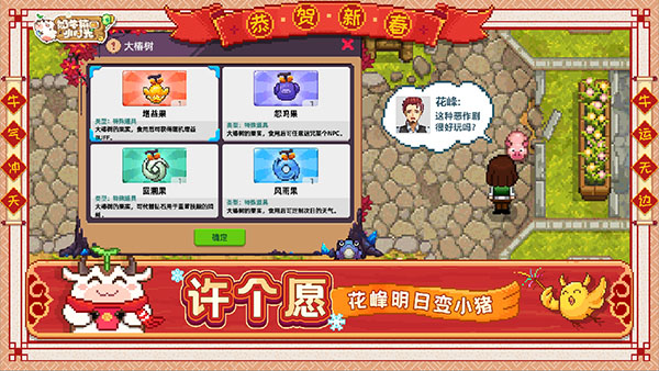 奶牛镇的小时光单机版5