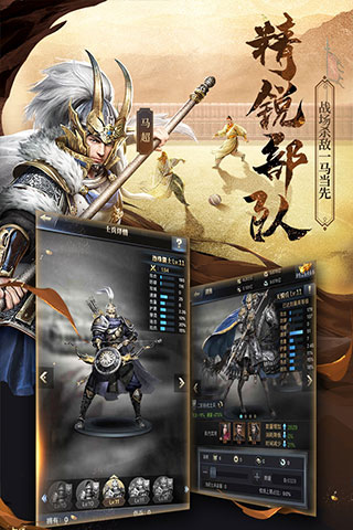 三国群英传2威力加强版安卓版3