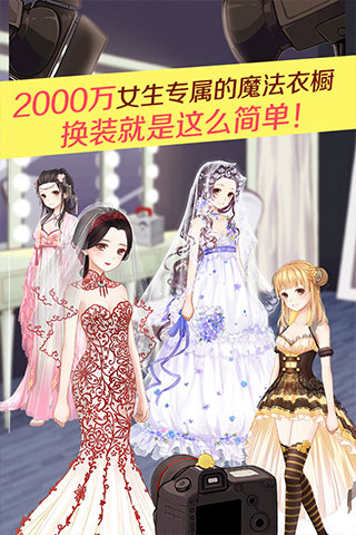 暖暖环游世界手游破解版5