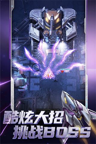 逆空使命3