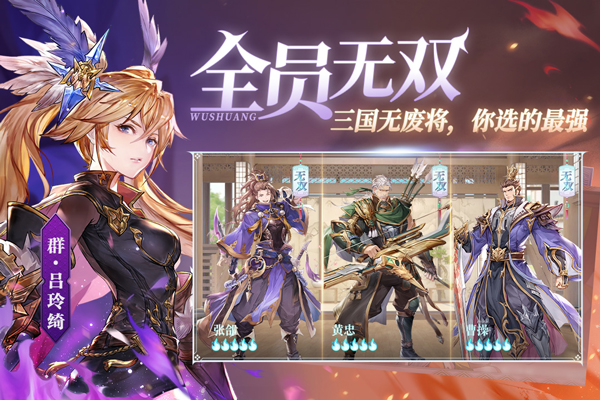 三国志幻想大陆华为版4