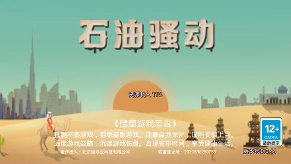 turmoil手机版破解版4