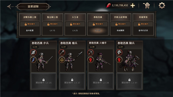 国王之血防御内购旧版本3