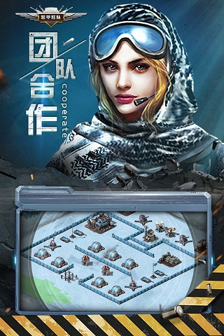 装甲联队online5