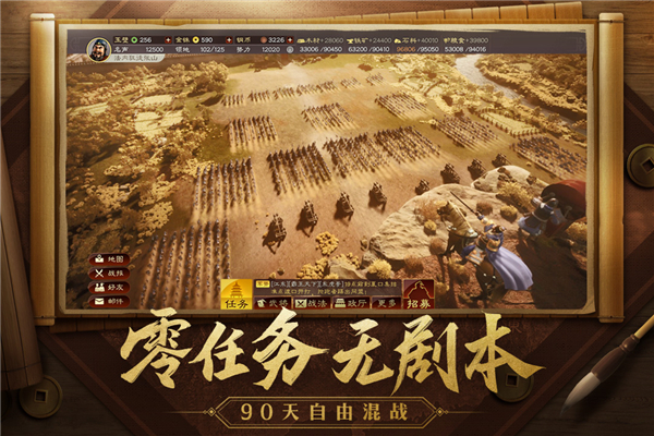 三国志战略版vivo客户端5