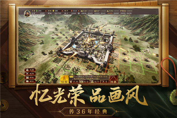 三国志战略版vivo客户端4