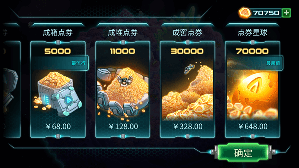 钢铁战队内购破解版全英雄1