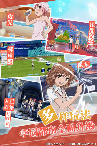 魔法禁书目录日服3