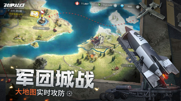 战争公约破解版4