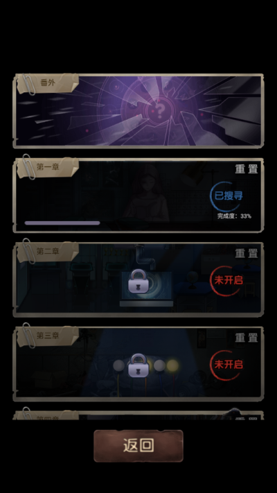 诡异校园2