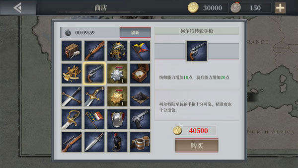 欧陆战争61914四神将破解版最新版3