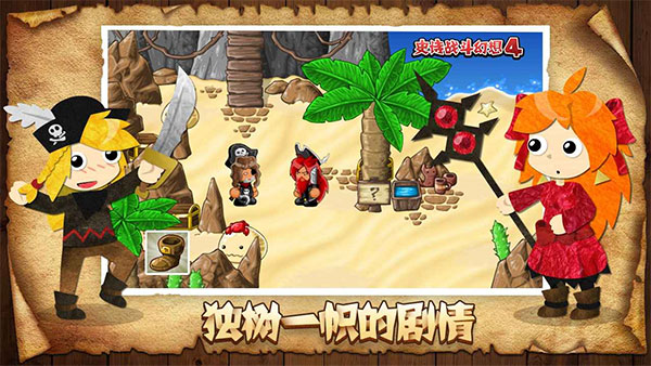 史诗战斗幻想4手机版1