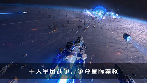 无尽银河内测版2