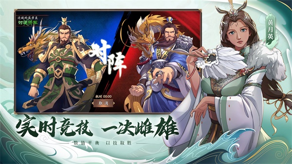 策魂三国单机版5