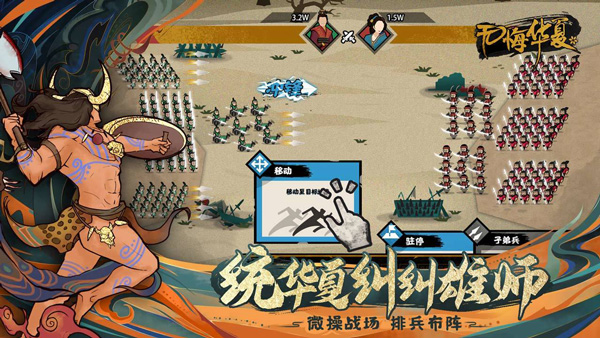 无悔华夏最新破解版2