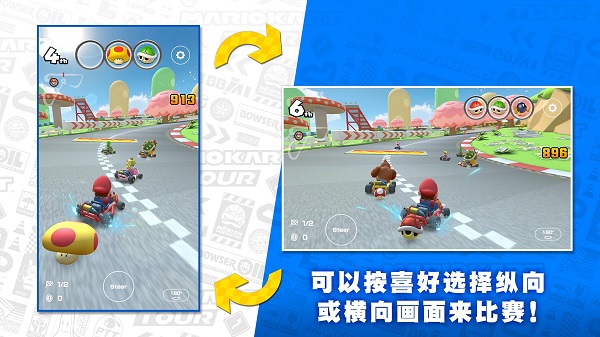 Mario Kart Tour最新版3