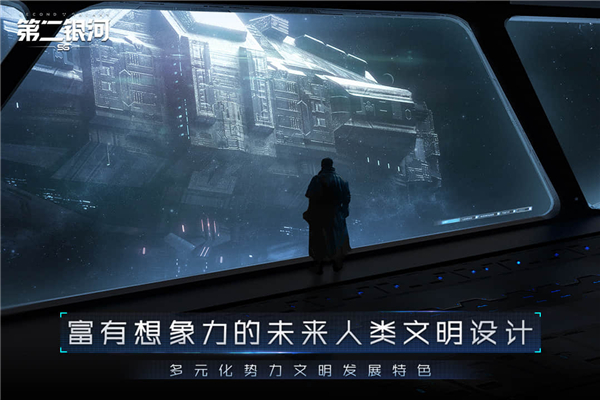第二银河游戏4