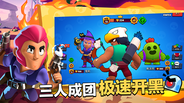 荒野乱斗腾讯版最新版1