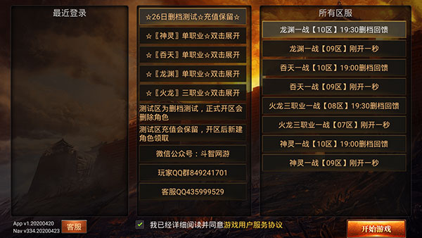 一起玩神途1
