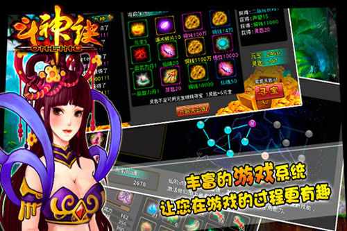 斗神诀破解版4