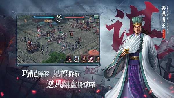 三国志2017oppo版4