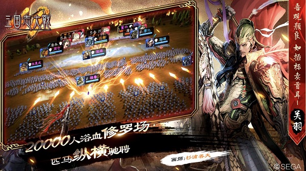 三国志大战正式版1