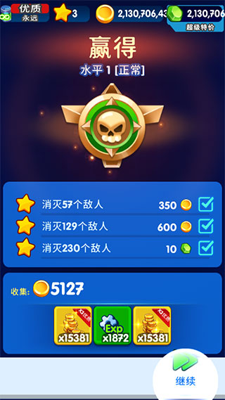 怪物射手中文破解版5