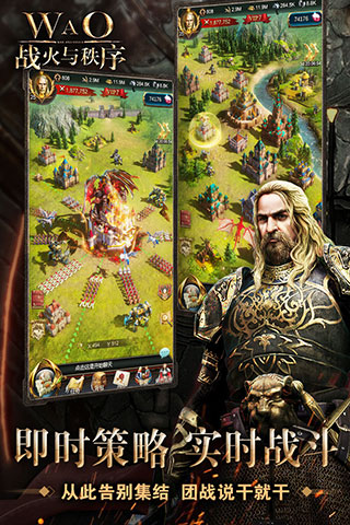 战火与秩序内购破解版5