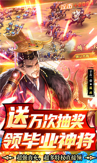 龙将斩千官方版4