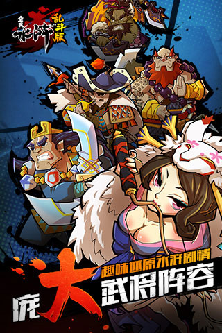 全民水浒破解版2