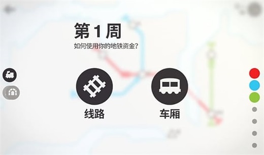 迷你地铁破解版2023最新版1