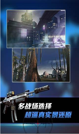 狙神荣耀2
