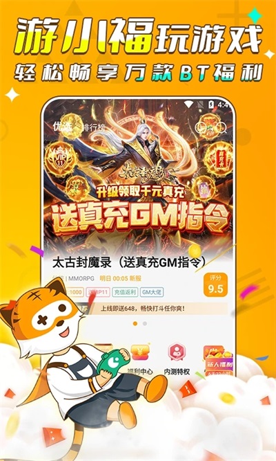 游小福4