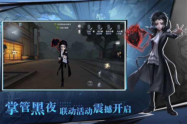 第五人格最新版本2