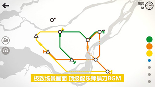 模拟地铁2