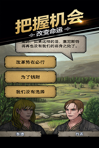诸神皇冠2
