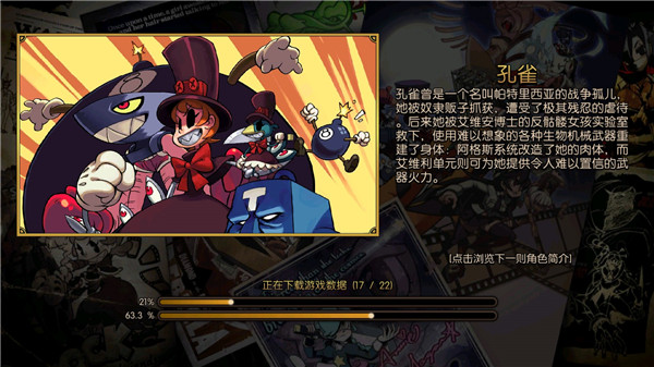 骷髅女孩最新版20234