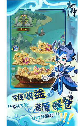 幻之封神破解版4