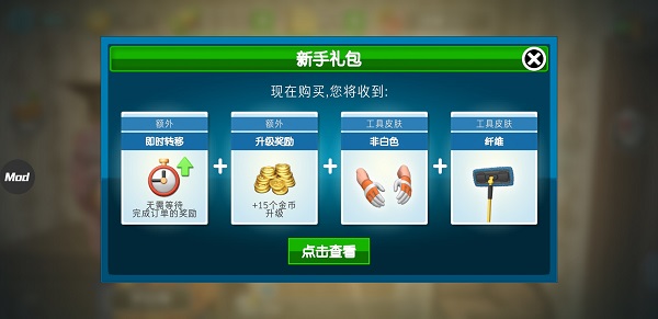 家居设计游戏破解版4