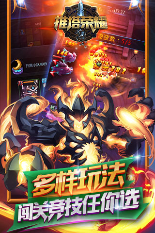 推塔荣耀4