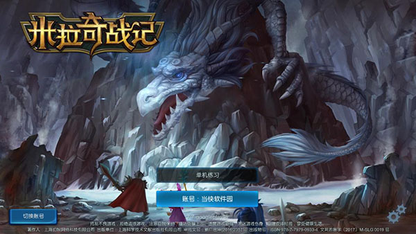 米拉奇战记最新破解版2