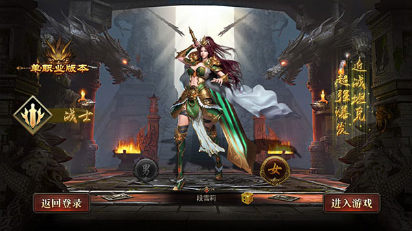 天神传破解版2