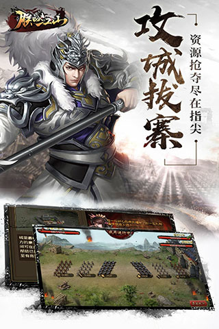 朕的江山九游版2
